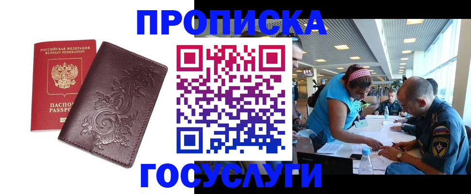 временная регистрация адрес в Заводоуковске