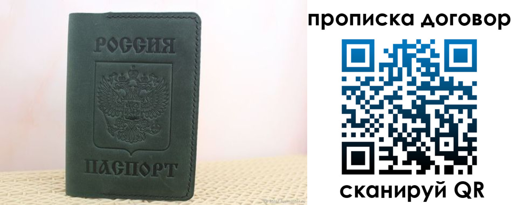 временная регистрация законно в Заводоуковске