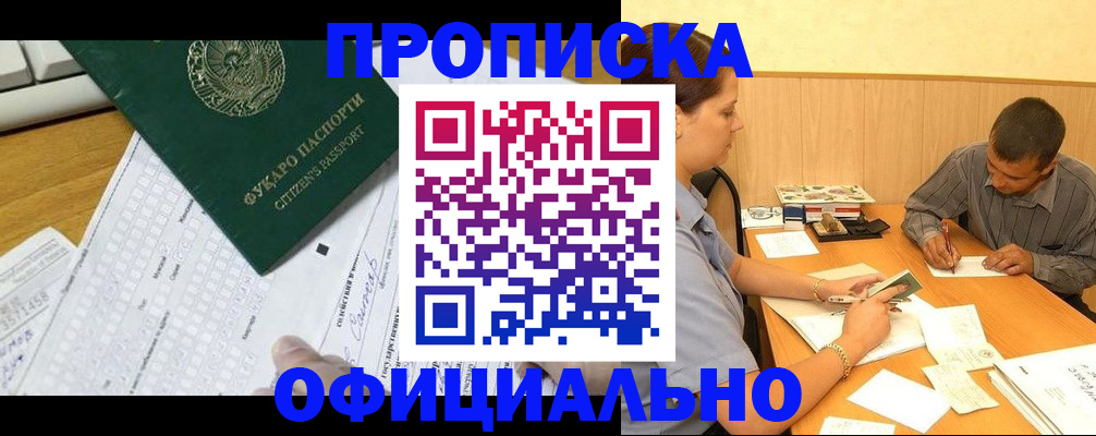 миграционный учет в Заводоуковске